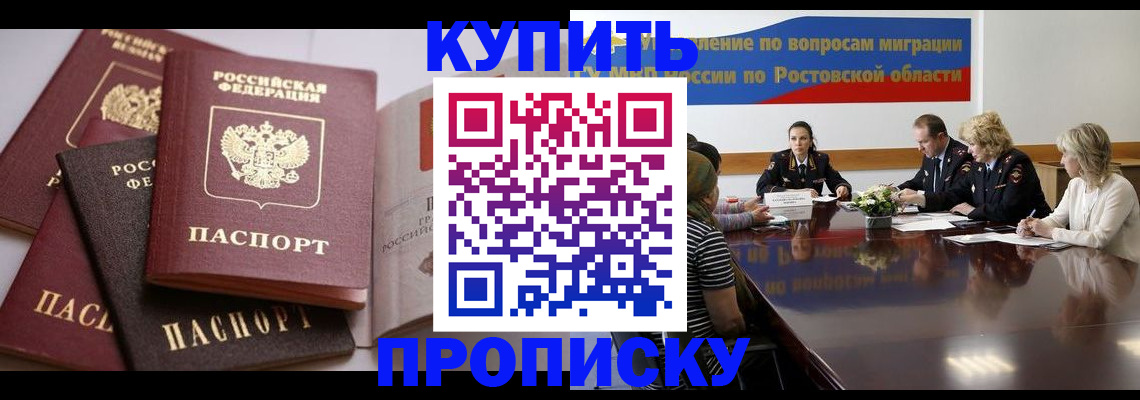 прописка поиск в Кировске