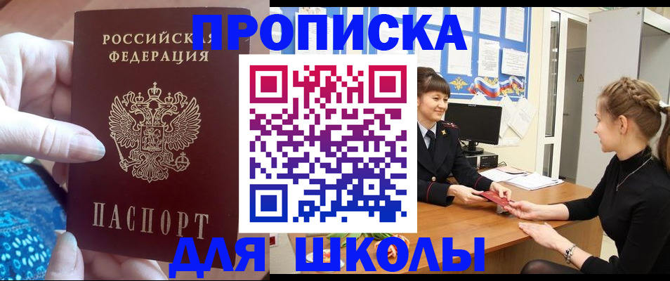 временная регистрация адрес в Кировске