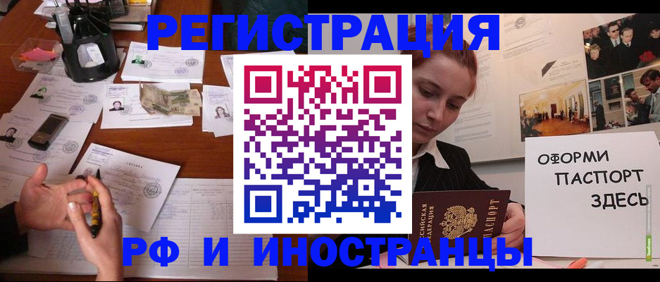 регистрация для школы в Кировске