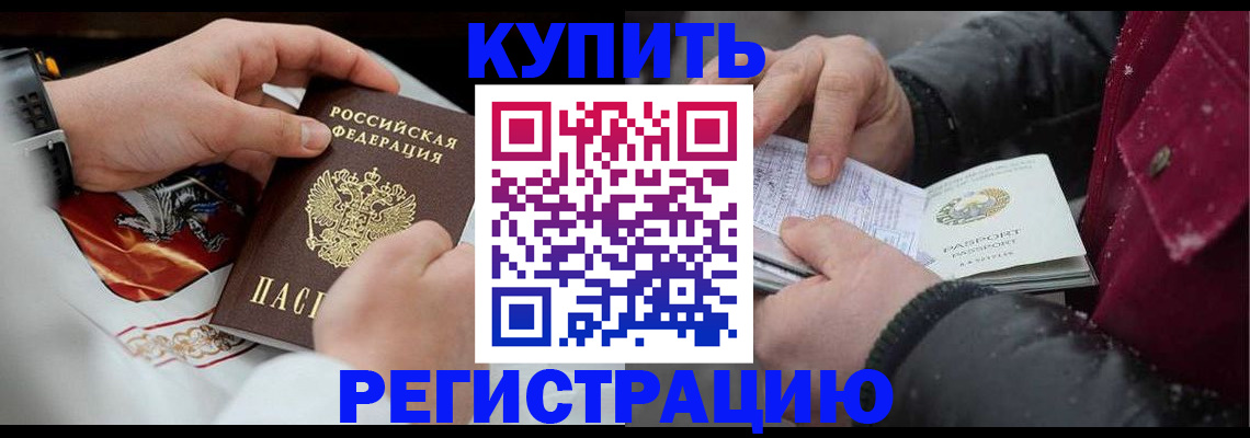 прописка штамп в Кировске