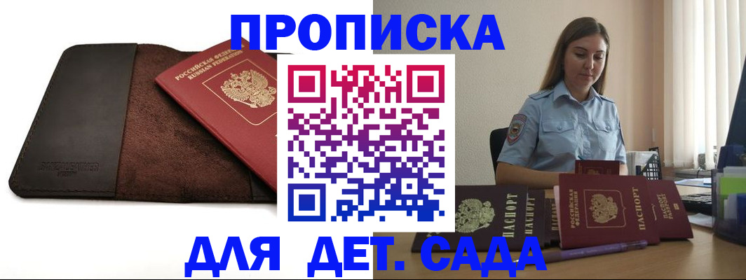 прописка поиск в Кировске