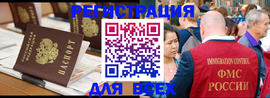 купить прописку в Кировске