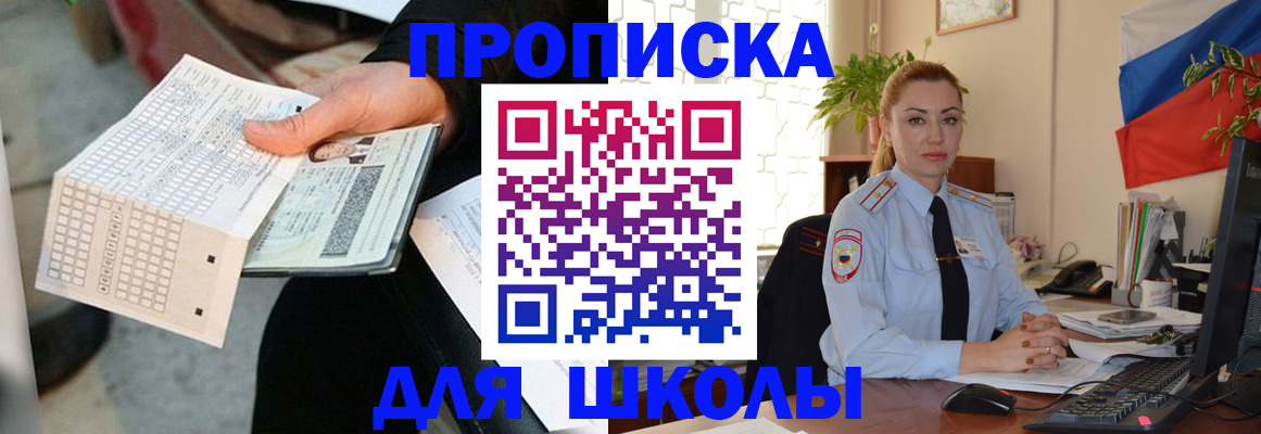 регистрация для дет. сада в Кировске